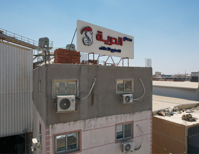 شركة الحرية للأعلاف